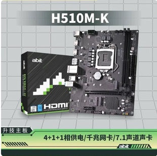 升技H510M K H511M -K主板全新电脑主板CPU处理器10/11代支持DDR4