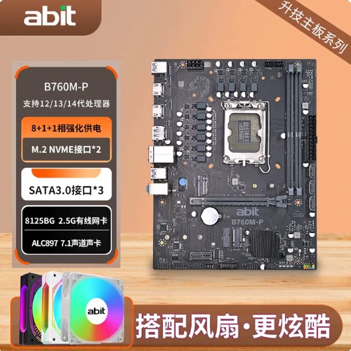 全新升技B760M-P 12 13 14CPU主板PCIE4.0 M.2 支持WiFi DDR4内存