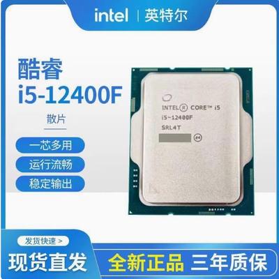 12代i5 12400f散片i512400f 华硕 B760 H610主板CPU套装