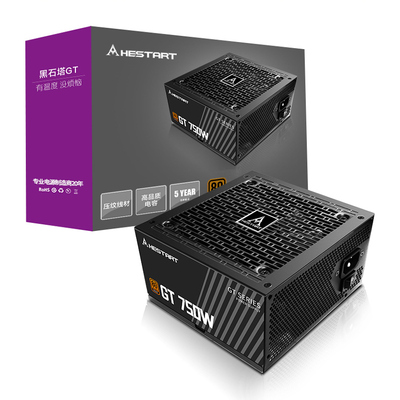 黑石塔台式机铜牌电源认证温控稳定静音宽幅GT750WGT850W墨刀550W
