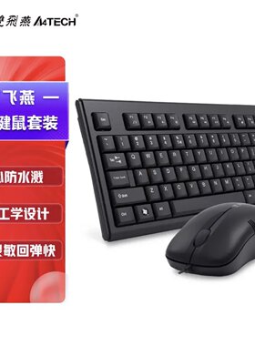 双飞燕（A4TECH）WKM-1000 键鼠套装 有线键鼠套装 办公键鼠套装