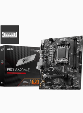 微星 B650 B840/B850 搭配7600 9600X 7500F主板套装主板CPU套餐