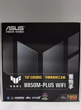 华硕PRIME B840M-A/B850M-K大师B850M AYW重炮手支持AMD 9000系列