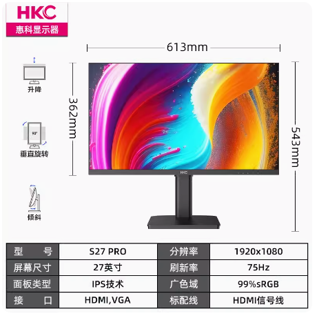 HKC V2210/11SE S24 S2416Q V2412 2417W V2712 2K电脑高清显示器