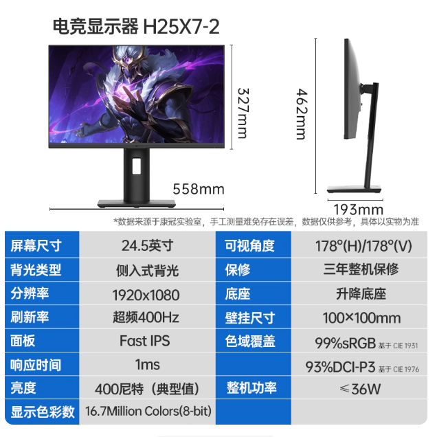 KTC 24.5英寸高清电竞显示器400HzHDR400显示屏旋转升降H25X7-2代