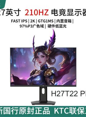 KTC 27英寸H27T22 PRO 2K 210Hz  FastIPS升降低蓝光电竞显示器