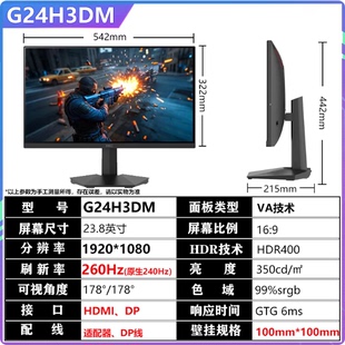 HKC惠科24寸260Hz高刷笔记本外接电脑原生240hz电竞显示器G24H3DM