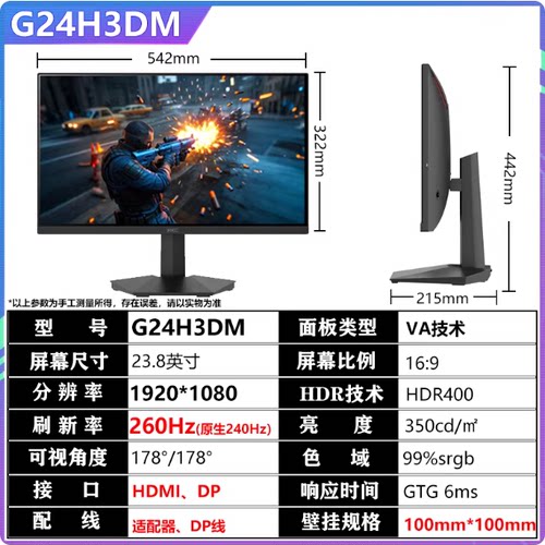 HKC惠科24寸260Hz高刷笔记本外接电脑原生240hz电竞显示器G24H3DM