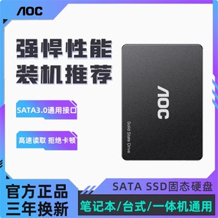 128G台式 256G 机笔记本sata3.0电脑ssd 512G AOC冠捷固态硬盘1T