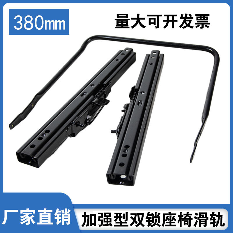 汽车座椅滑轨加长双锁滑道五菱之光荣光欧诺加装改装前后移动轨道