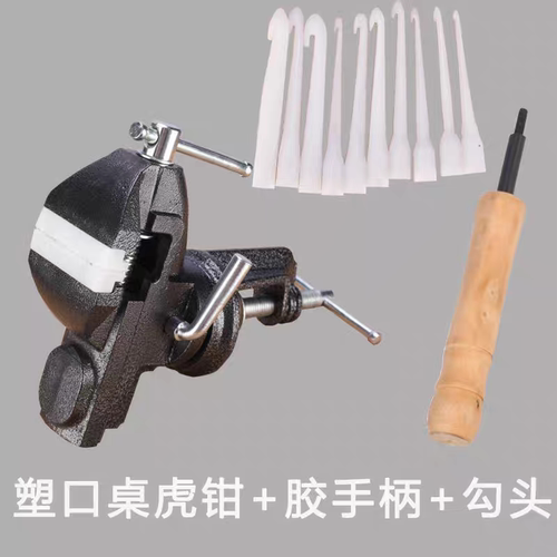 磁环绕线工具塑胶口桌虎钳+手柄+钩头绕线拉线工具变压器拉线棒