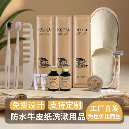 高档酒店一次性牙刷带牙膏宾馆民宿洗漱用品套装牛皮纸牙具可定制