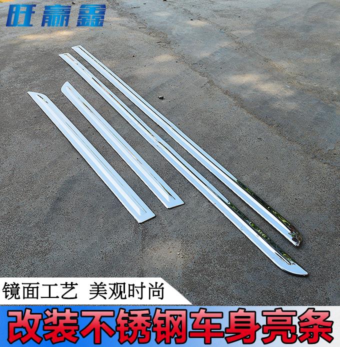 适用于汽车门边条 通用车身饰条不锈钢车身防擦装饰亮条改装门板
