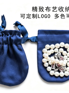 布艺首饰收纳袋多色可选可定制