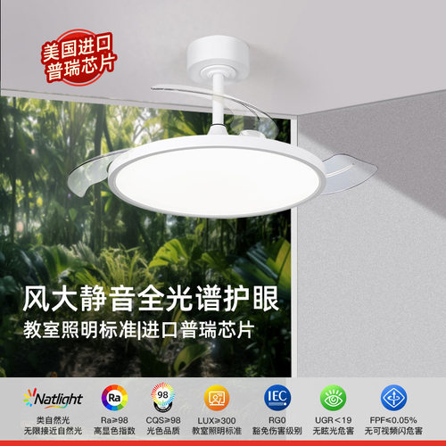 涂鸦ZigBee风扇吊灯超薄led智能护眼客厅餐厅卧室静音灯解暑神器