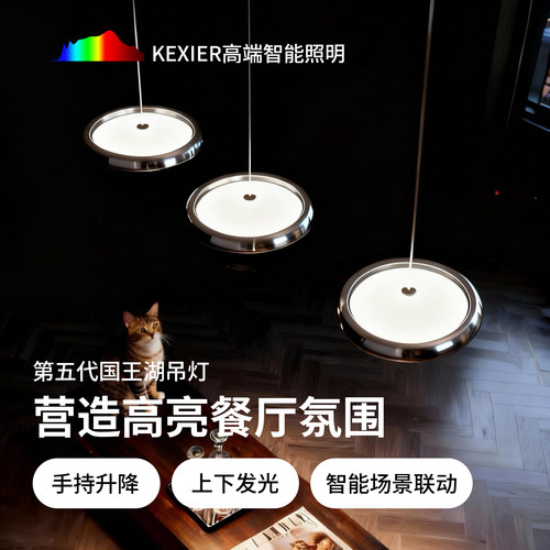 涂鸦ZigBee餐厅智能吊灯简约轻奢三头国王湖极简飞碟吧台网红吊灯