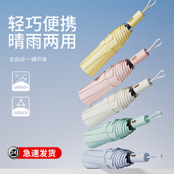 全自动雨伞学生上学专用男防风暴雨加固加厚折叠晴雨两用太阳伞女