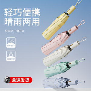全自动雨伞学生上学专用男防风暴雨加固