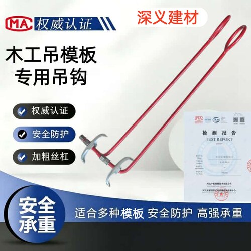 模板吊钩木工模板吊环吊装螺杆