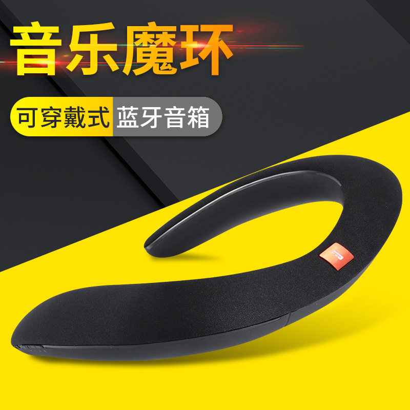 J音乐魔环可穿戴式挂脖音响无线蓝牙音箱随身便携3D扬声器新品怎么样,好用不?