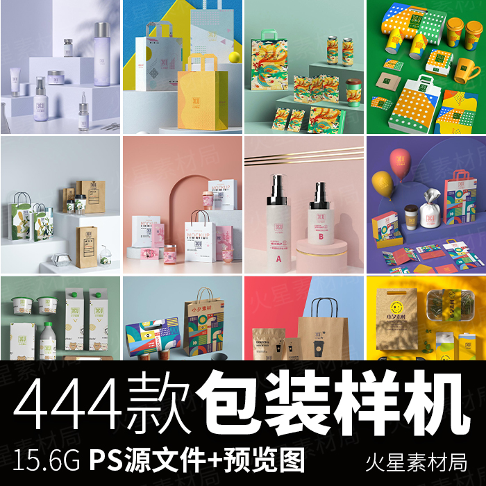 毕业设计品牌包装礼盒纸袋展台VI展示效果智能贴图样机PSD素材