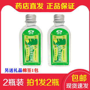 正品 南雪芦荟滋润甘油防裂防皮肤粗糙护肤营养 拍1发2瓶 2瓶装