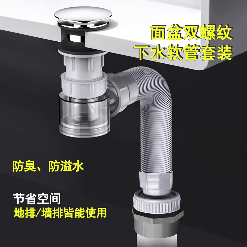 鼎朗下水器防臭防溢水防返水套装