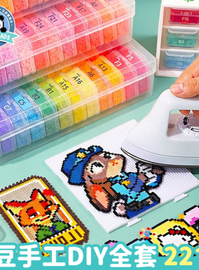 COCO家拼豆材料包全套221色融合工具套装儿童拼豆豆手工diy玩具