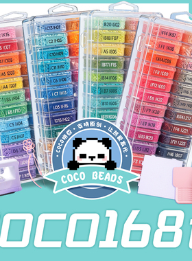 168色COCO拼豆套装材料包手工DIY全套融合补充包工具带熨斗