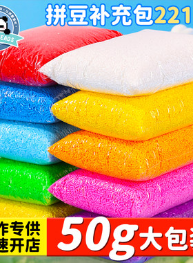 COCO拼豆补充包套装221色