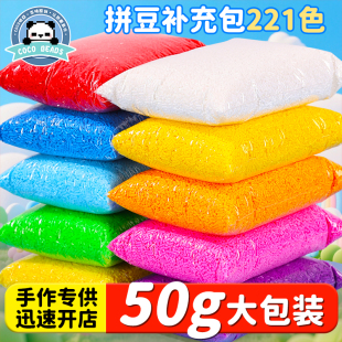拼豆221色全套COCO黑白融合补充包50g100g500g批发开店材料包套装