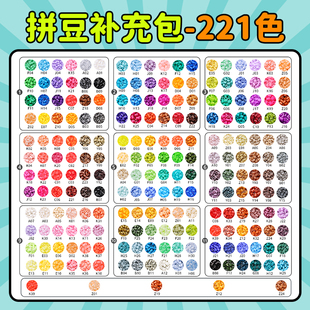 COCO拼豆补充包融合豆兼容mard家221色全套材料包儿童手工diy颗粒