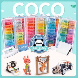 COCO拼豆融合豆套装立体2.6mm小豆全套兼容MARD豆子颗粒可混用
