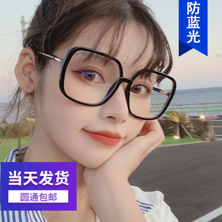 超大黑框粗框眼镜女ins网红素颜懒人装饰镜韩版显瘦配近视眼镜框
