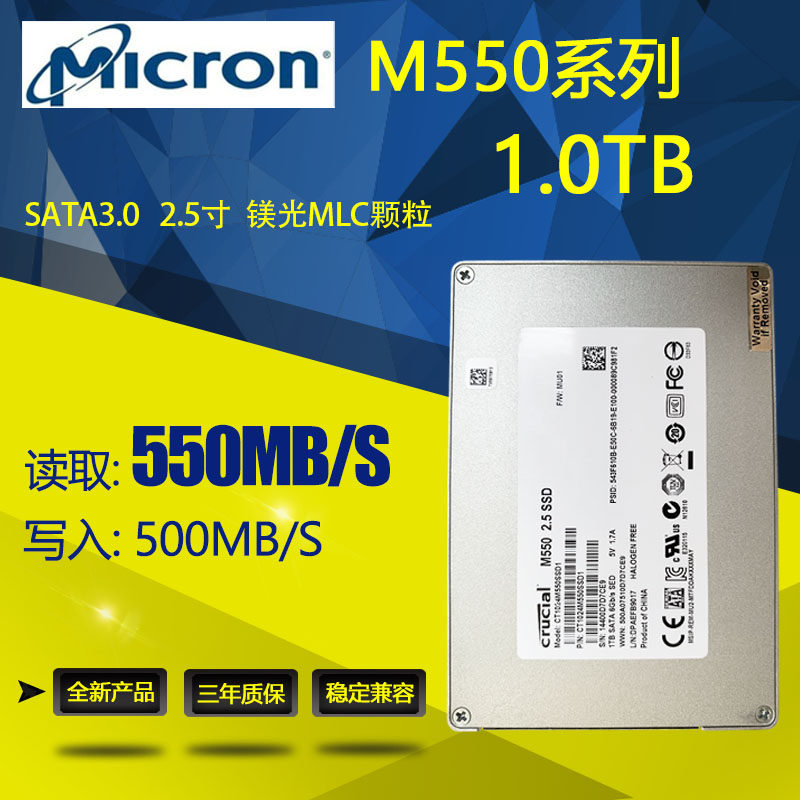 镁光m550/128g /256g/512g/2.5寸sata3镁光固态硬盘非m600/m500