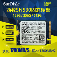 西数PC SN530 256G 512G 1T M.2 2230 NVME笔记本台式机固态硬盘