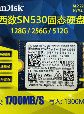 西数PC SN530 256G 512G 1T M.2 2230 NVME笔记本台式机固态硬盘
