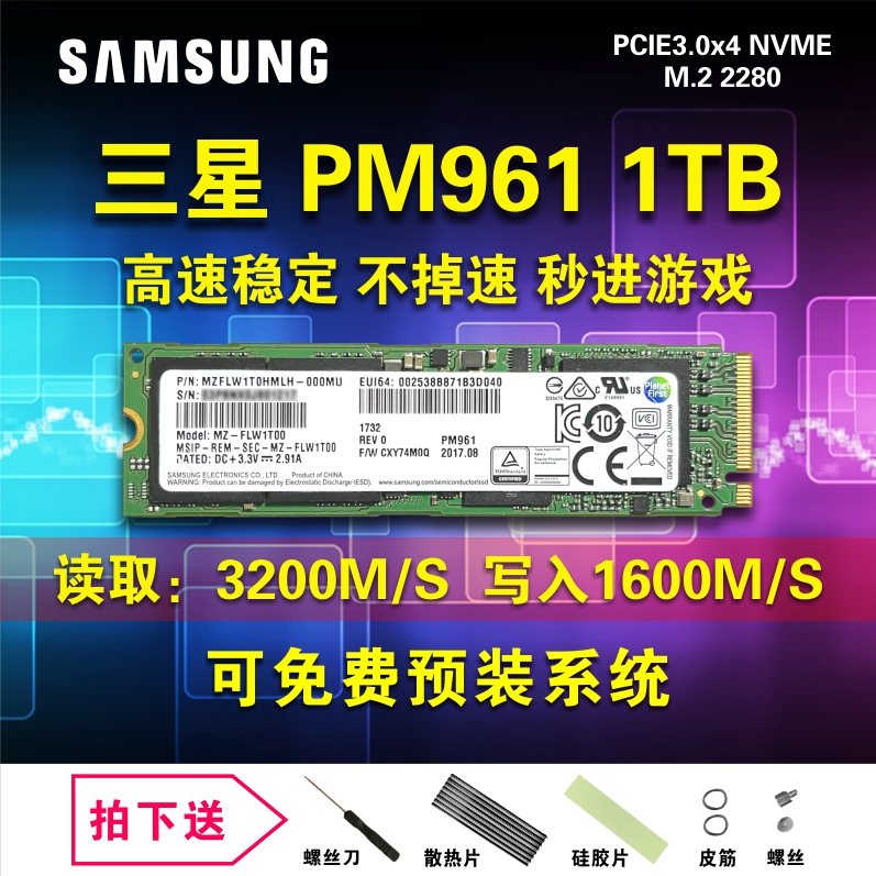 samsung/三星pm961 980 970  512g 1t 2t m2 nvme电脑固态硬盘ssd