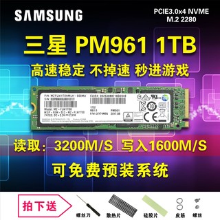 Samsung/三星PM961 980 970  512G 1T 2T M2 NVME电脑固态硬盘SSD