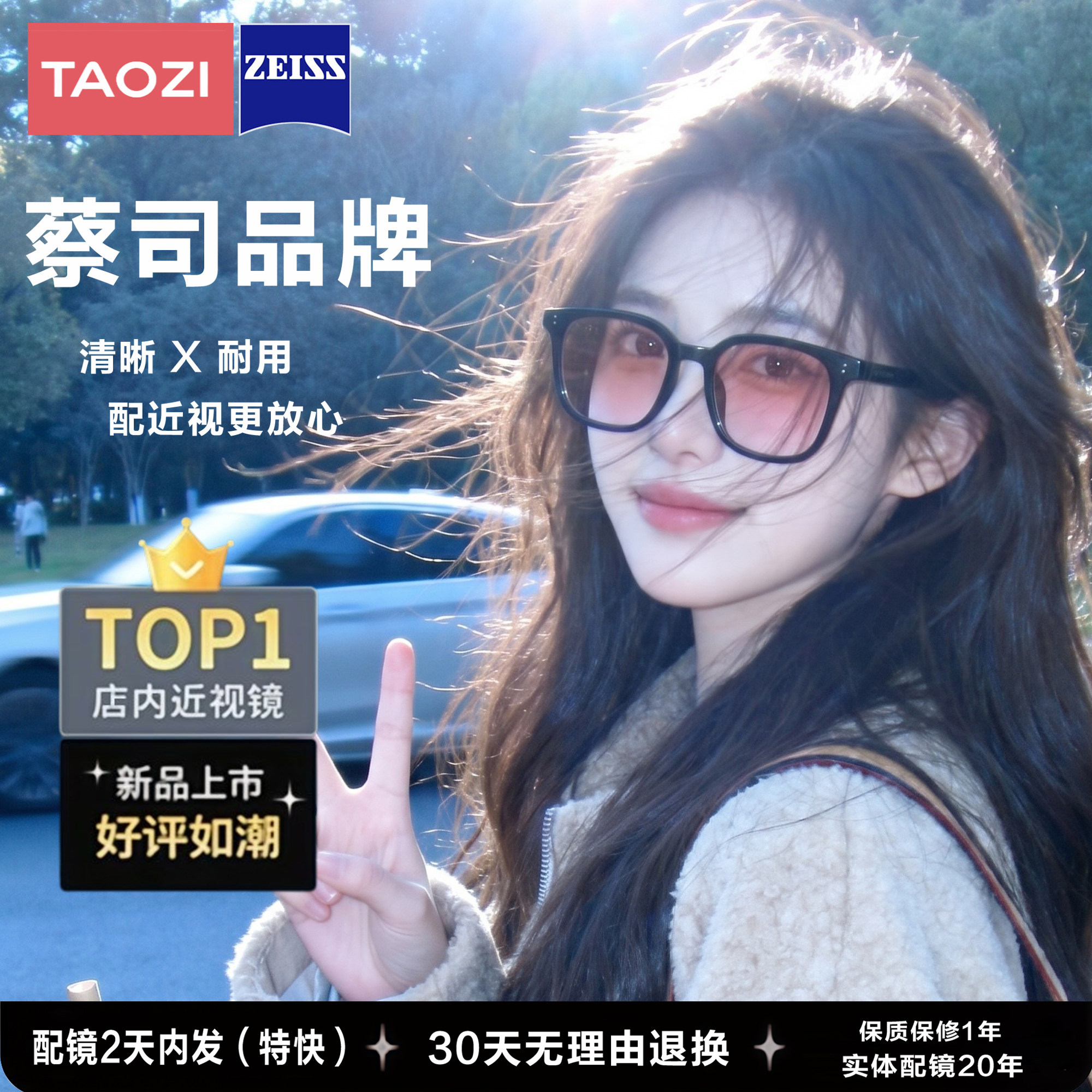 腮红色墨镜女韩版潮流