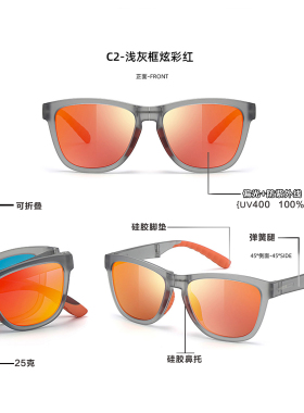 炫彩红色折叠墨镜骑行眼镜