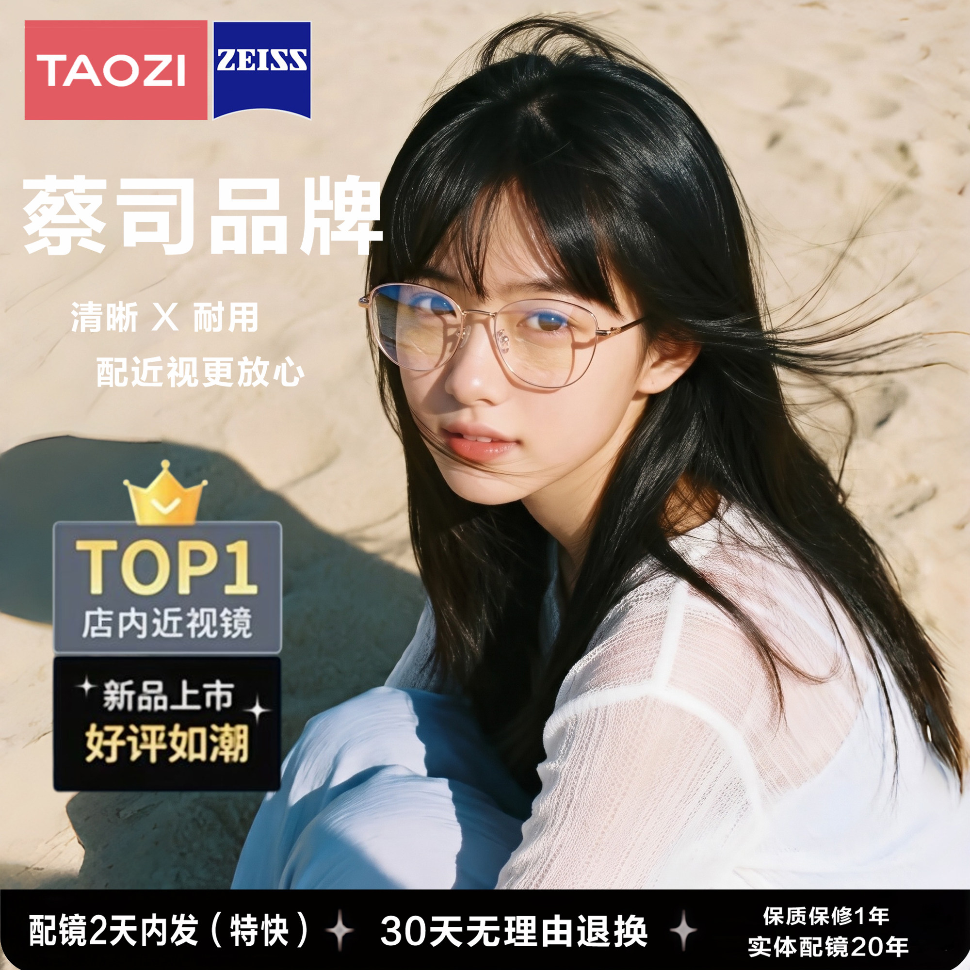 女生高级感学生眼镜超轻
