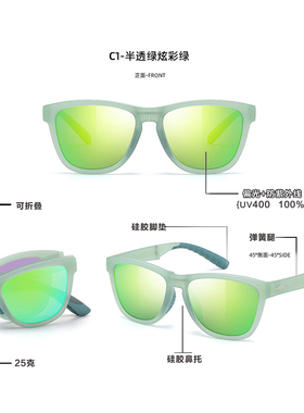 绿色炫彩折叠墨镜偏光