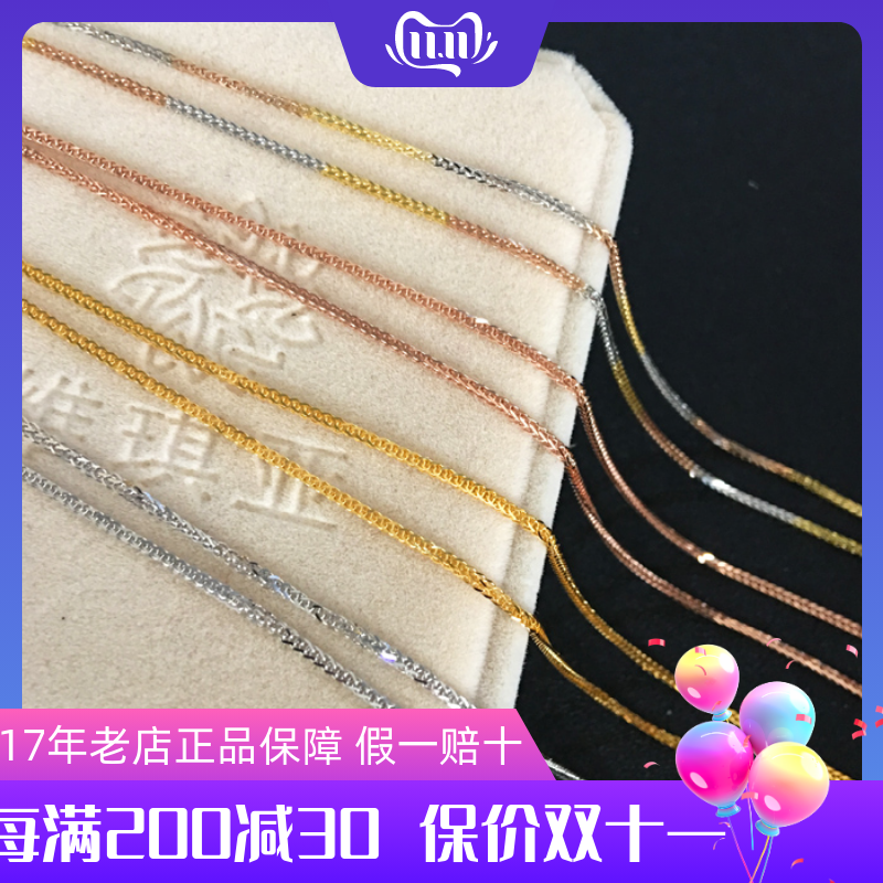 实心肖邦结实 K金正品 金Au750项链 18K白金 三色彩金链子40-60cm