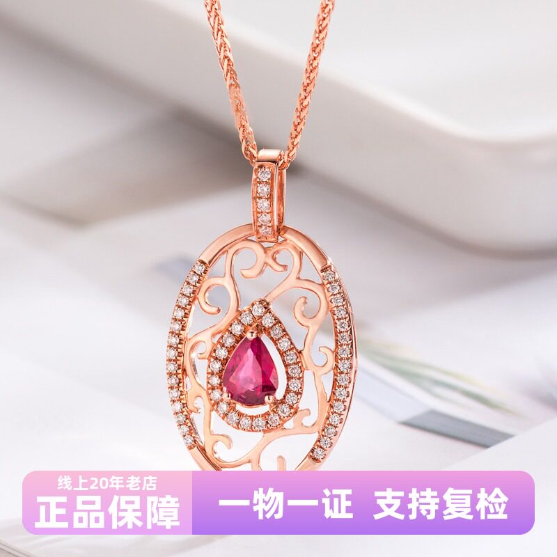 带证书18K黄金玫瑰金坠子天然红宝石吊坠彩金Au750钻石项坠女时尚