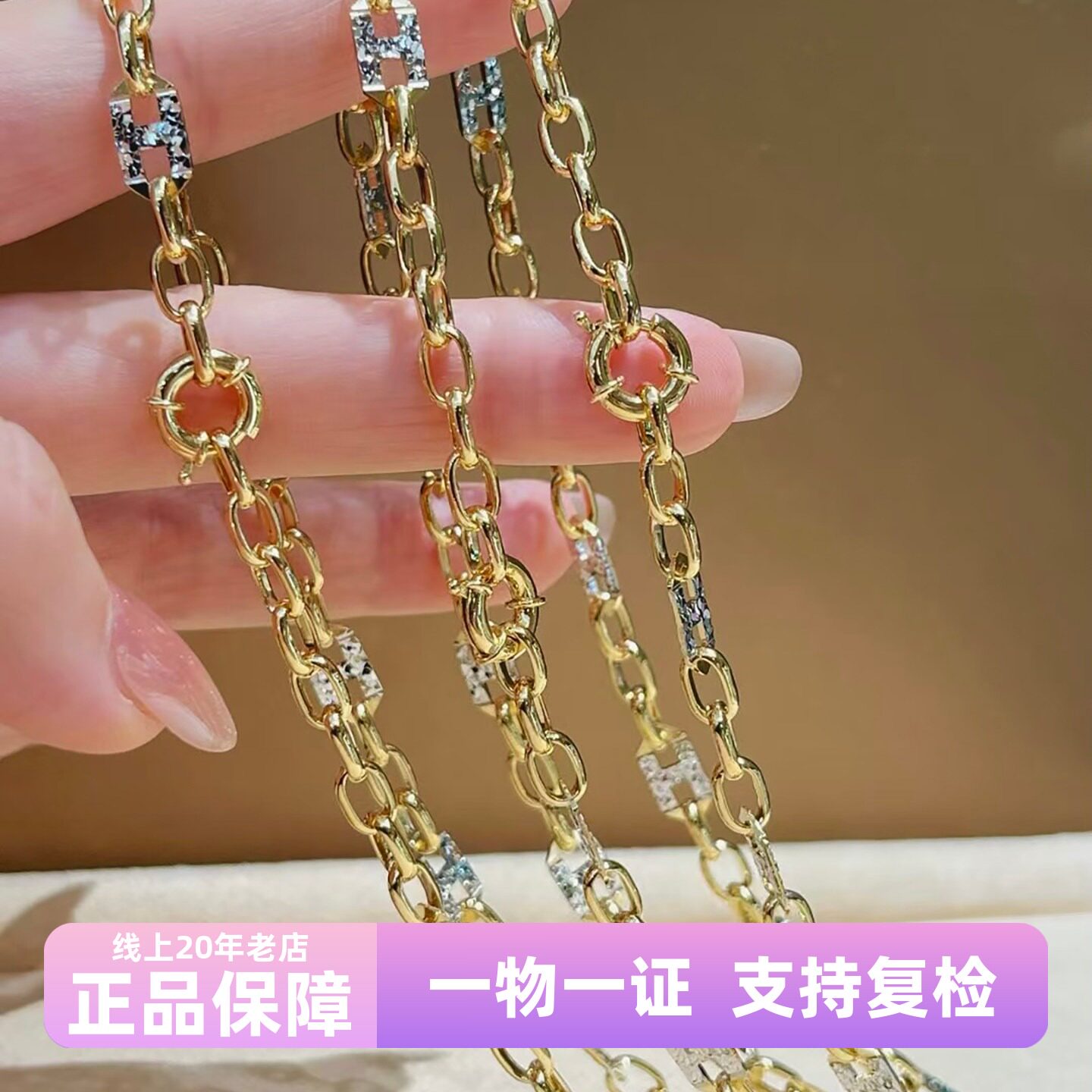 碎碎冰猪鼻子圈圈18K金黄白双色手链750大金链子手饰可订项链女款