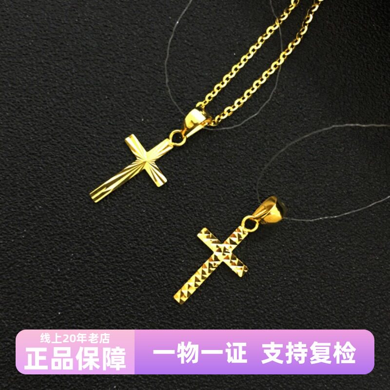 迷你十字架18K金吊坠黄金玫瑰彩金Au750白金不含项链单坠子叠戴女