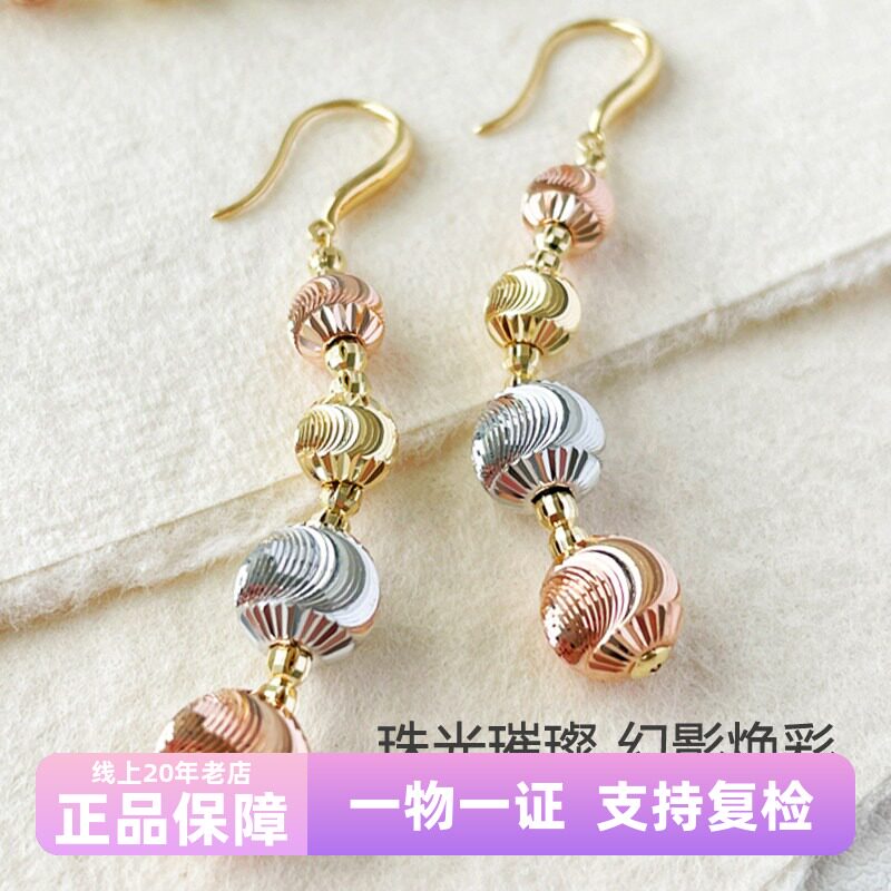 珠光璀璨18K黄白玫瑰三色彩金耳坠750耳钩圆珠幻影车花套装耳饰女