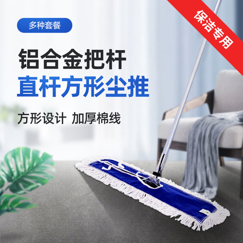 白云平板拖把家用擦木地板