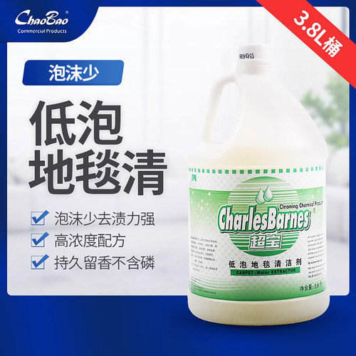 超宝超宝低泡商场地毯水去污剂